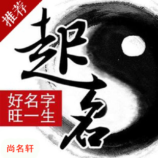 下陆宝宝起名