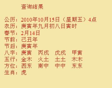 下陆尚名轩起名