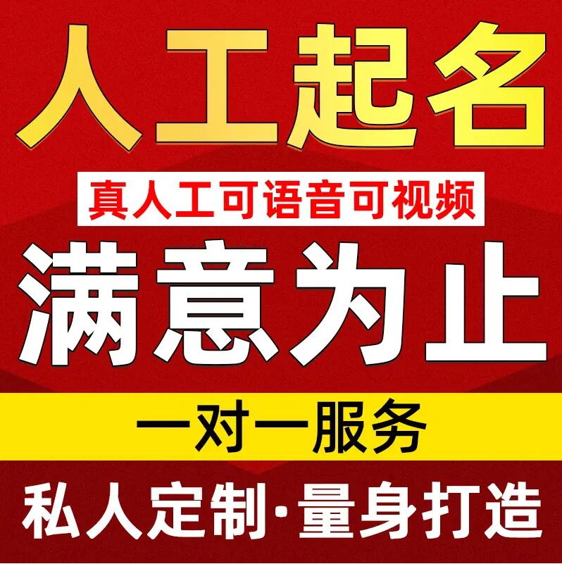 下陆取名/改名 找田老师